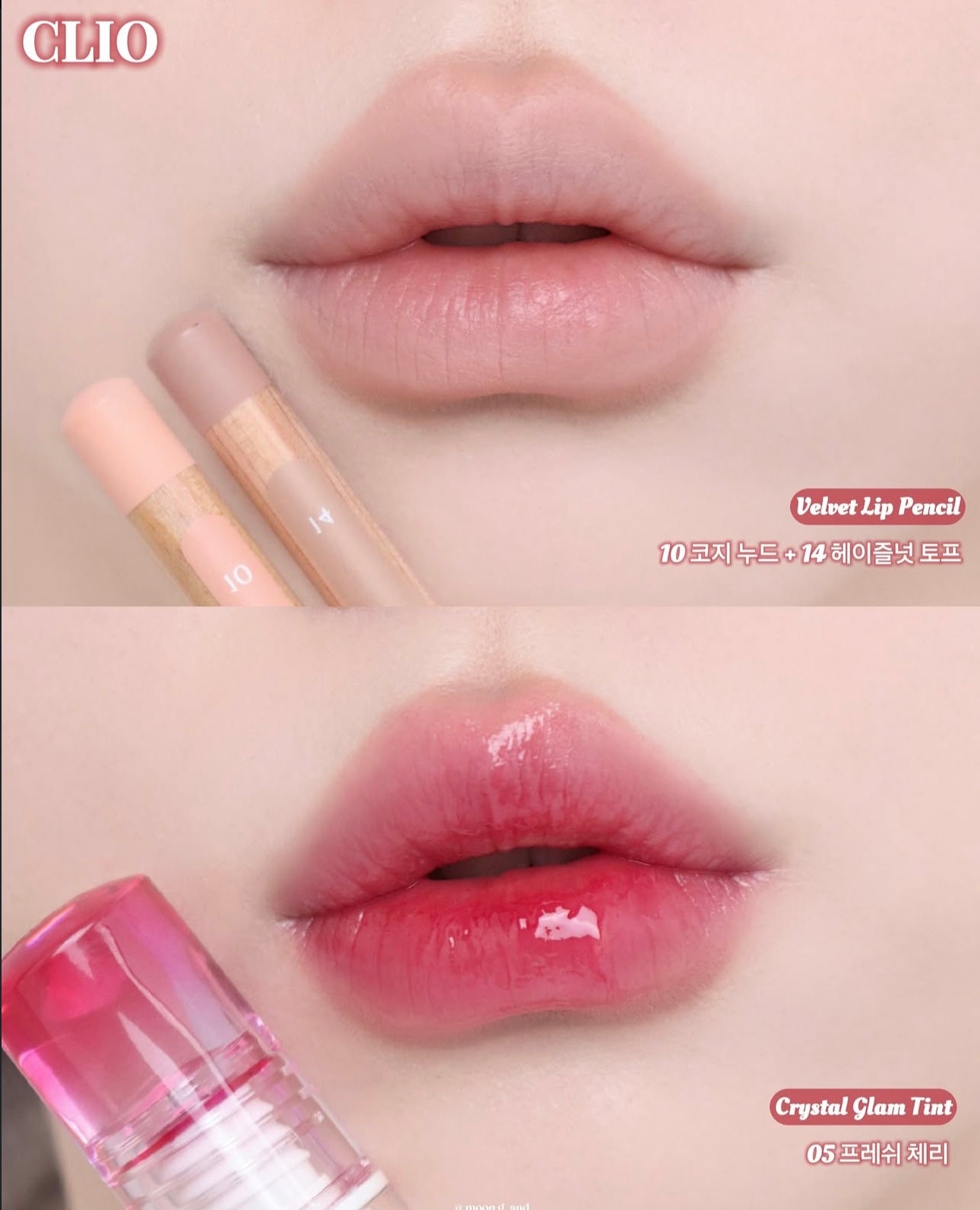 送專用筆刨✨唇形精緻度 UP✨CLIO Velvet Lip Pencil 絲絨柔滑結合唇線筆🎀