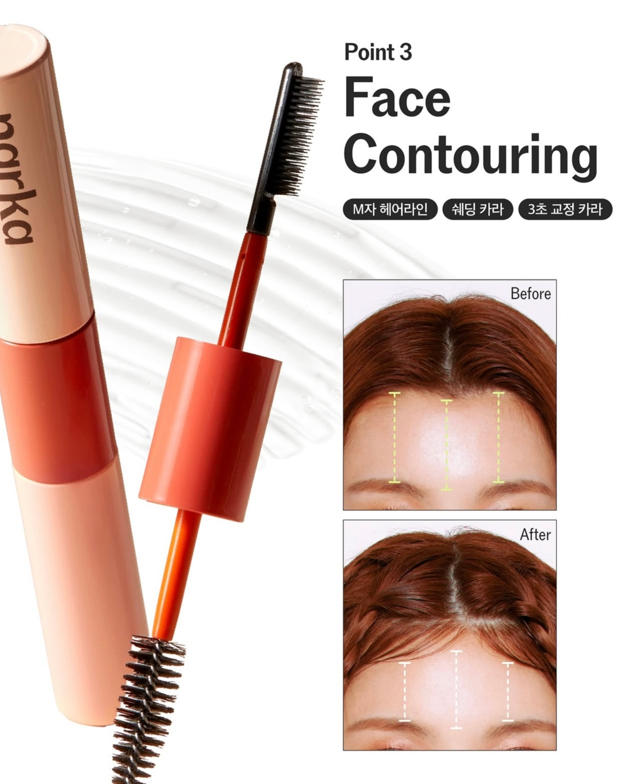 送補充裝🙌🏻韓國熱銷 No.1 ⭐️Olive Young 限定髮際線神器回歸！Narka雙頭碎髮整理頭髮睫毛膏✨