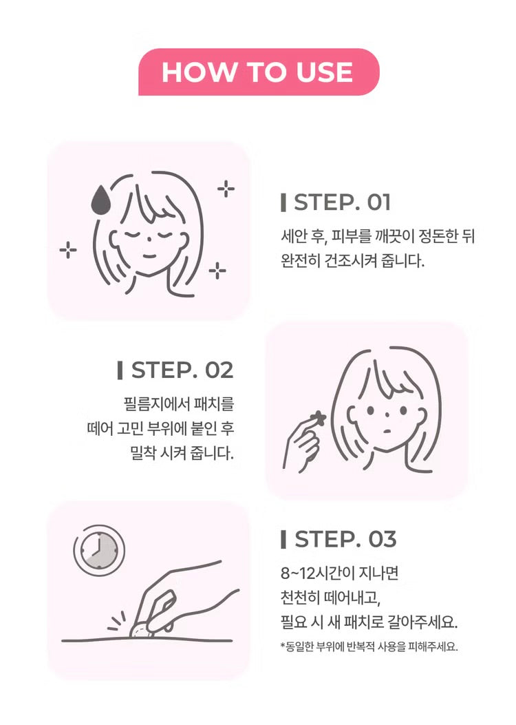 Y2K必備🩶 A solution 痘痘護理貼✨擠痘後專用| 精准覆蓋| 溫和呵護