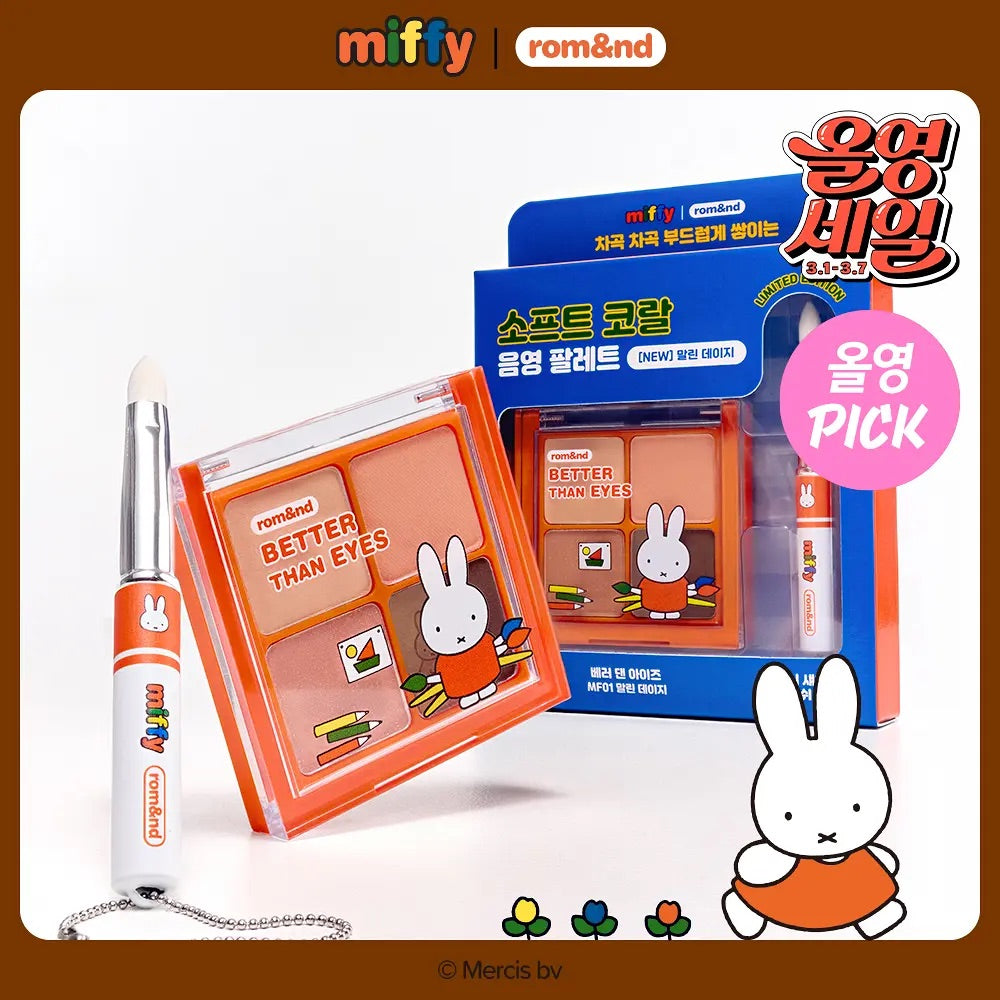 送Miffy Keyring Brush ✨Miffy × rom&nd Better Than Eyes新色眼影盤✨
