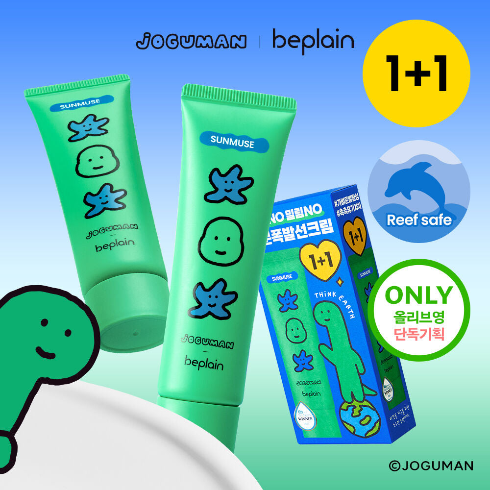 BEPLAIN x JOGUMAN 聯名溫和保濕防曬霜套裝 | Beplain x Joguman Sunmuse Moisture / Tone Up Sunscreen SPF50+ PA++++ 💚🦖