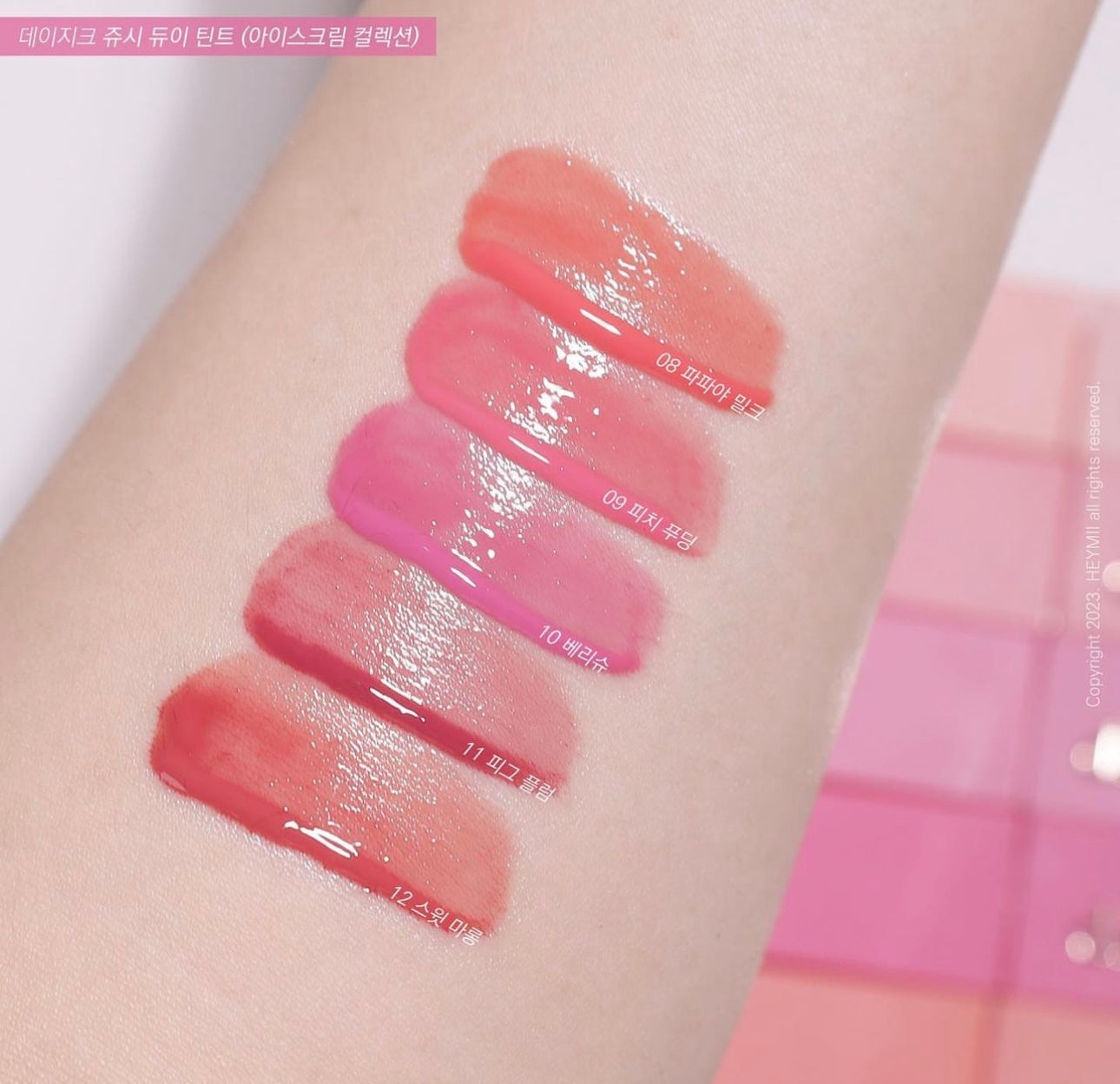 甜到心💖Dasique Juicy Dewy Tint 水潤冰淇淋鏡面唇釉🍧