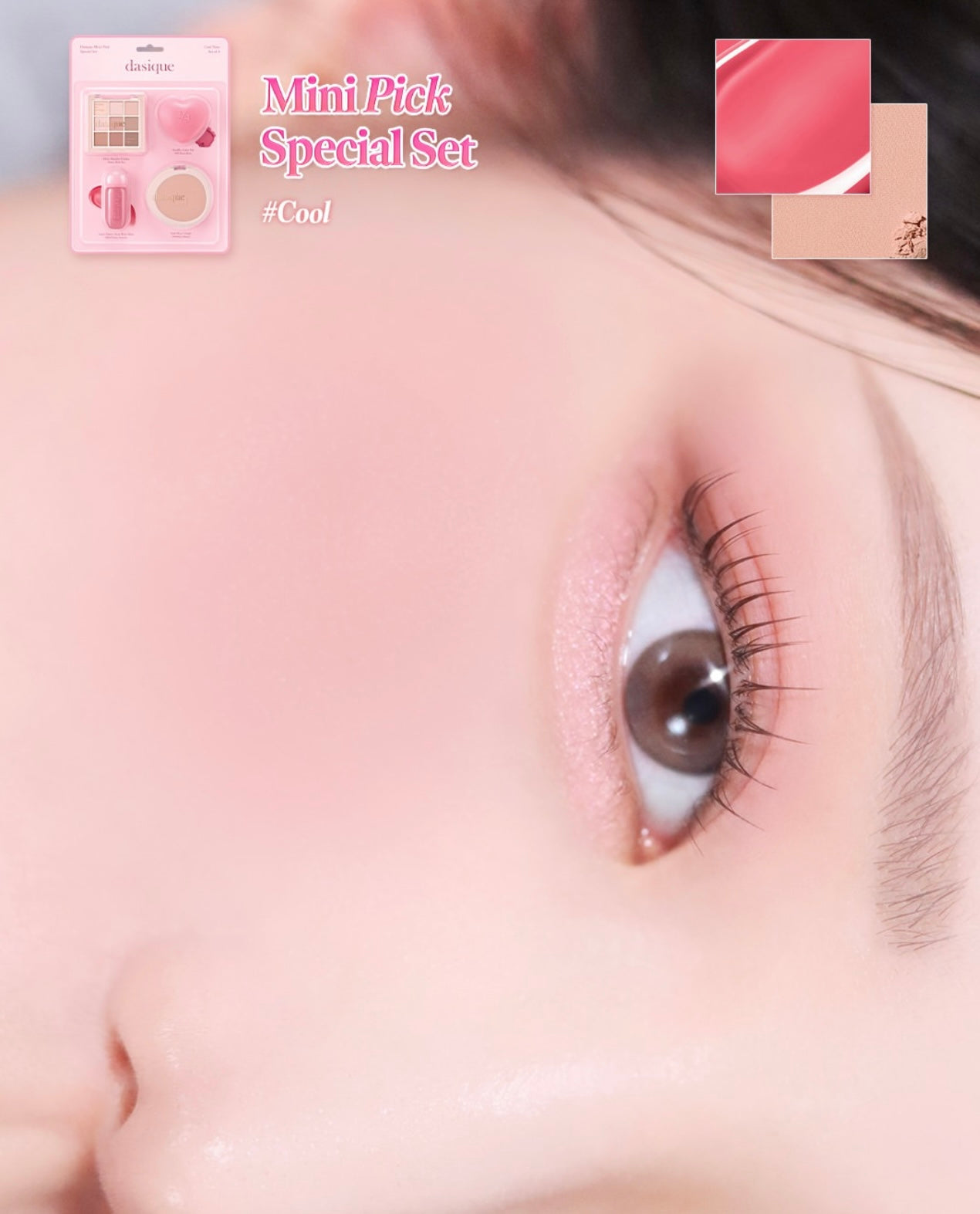 Dasique Mini Pick Special Set人氣彩妝套組4件套💖 全面妝容一盒搞定！