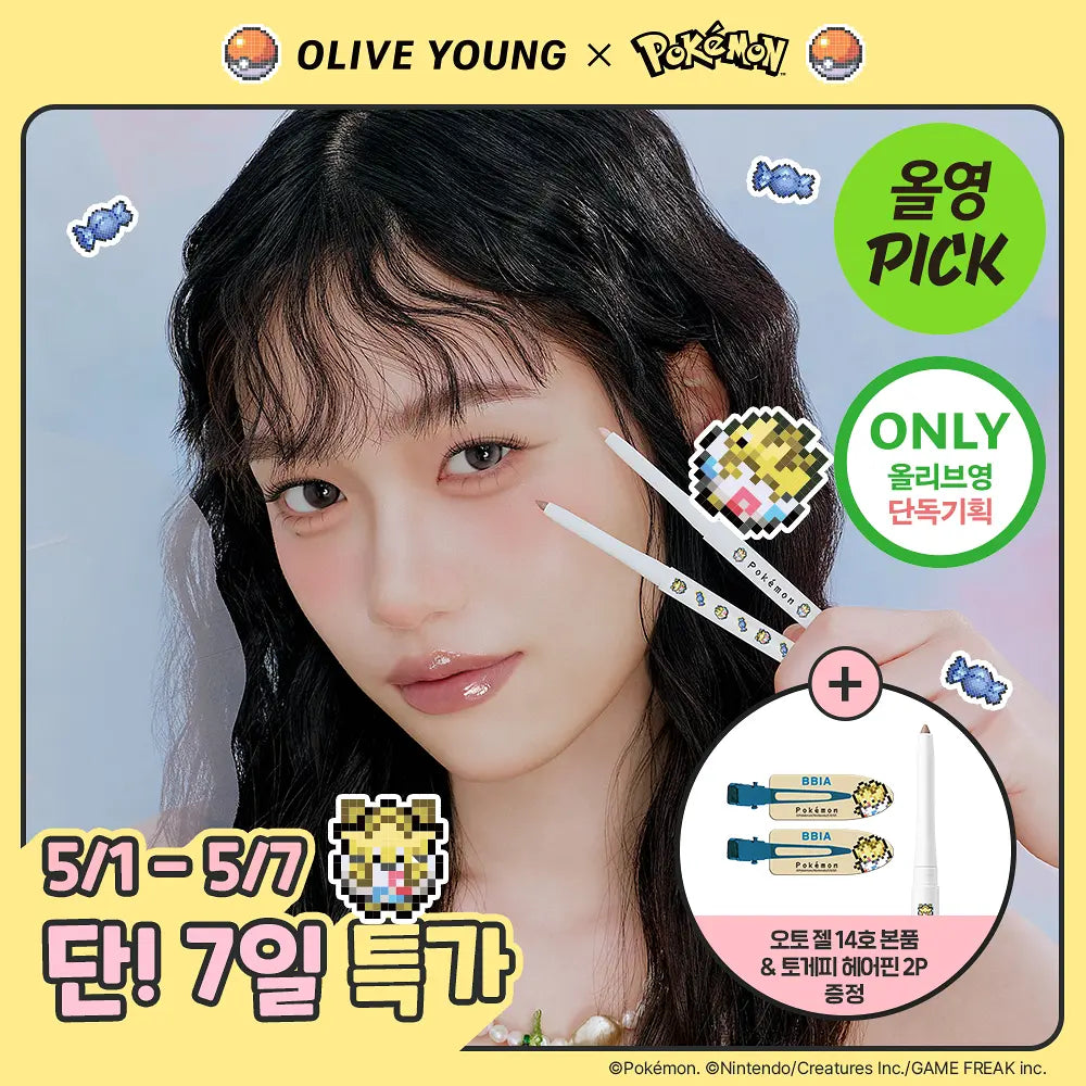 送髮夾✨BBIA x Pokemon多效完美眼線膠筆|  Bbia Last Auto Gel Eyeliner (小刺蛋限定款）