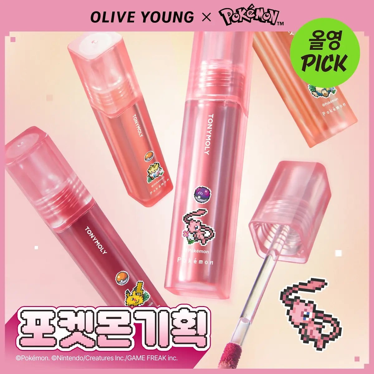 Pokemon聯名限定版⚡️ Tonymoly x Pokemon持久護色唇釉Perfect Lips系列