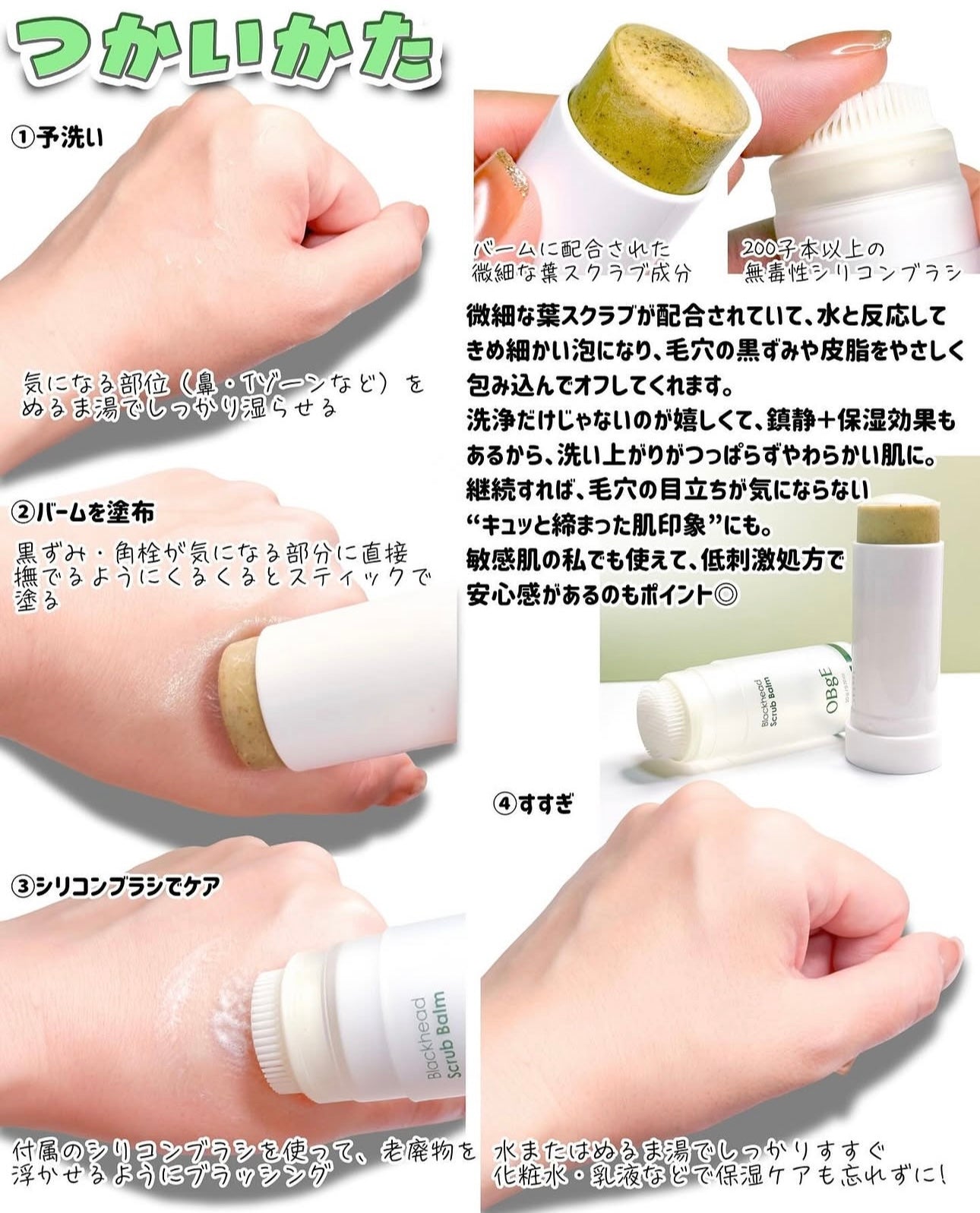 OBgE 黑頭粉刺去角質清潔棒🫧 OBgE Blackhead Scrub Balm✨ 一抹即淨、懶人首選 🚀