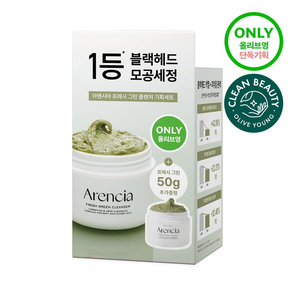 Arencia 植物去角質深層消潔潔面面膜 🪴| Arencia Fresh Green Cleanser