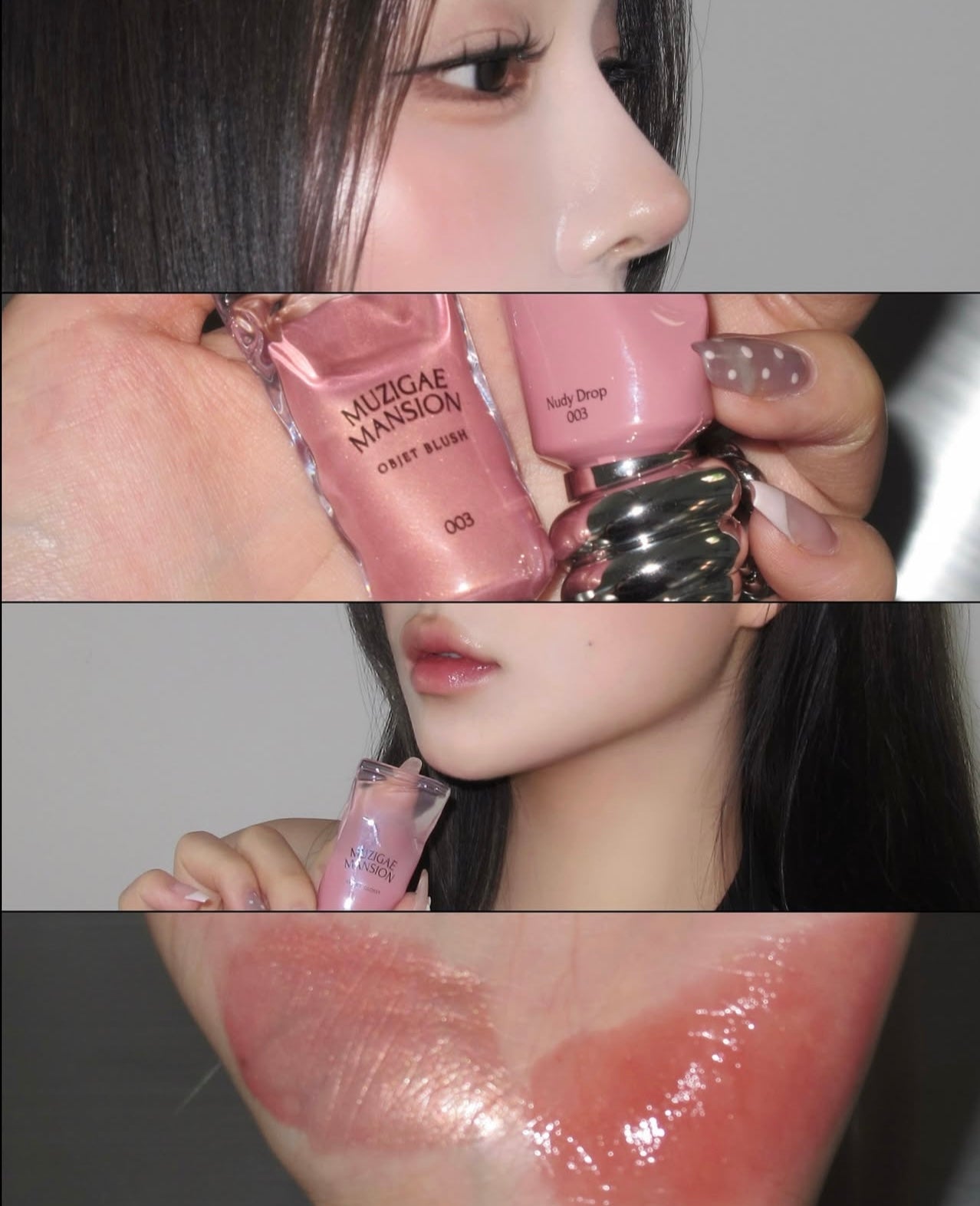 玻璃唇效果✨|Muzigae Mansion 蜂蜜鏡面水光唇釉🍯| Muzigae Mansion Objet Glossy