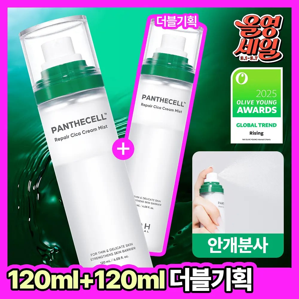 韓國彩妝師推薦 ✨OLIVE YOUNG 旗下醫學護膚品牌👩🏼‍⚕️|Bio Heal BOH 泛醇積雪草修復保濕舒敏噴霧 Bio Heal BOH Panthecell™ Repair Cica Cream Mist🌿