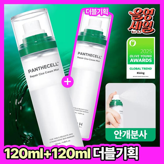 韓國彩妝師推薦 ✨OLIVE YOUNG 旗下醫學護膚品牌👩🏼‍⚕️|Bio Heal BOH 泛醇積雪草修復保濕舒敏噴霧 Bio Heal BOH Panthecell™ Repair Cica Cream Mist🌿