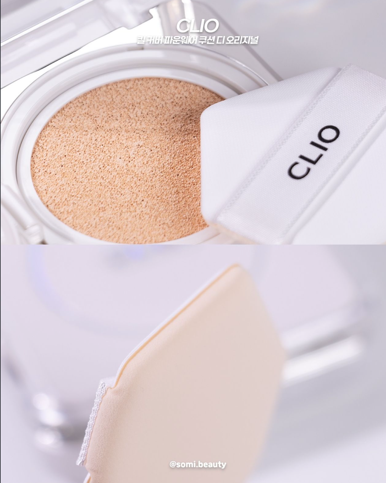 送提亮妝前乳✨CLIO 歷代級更新氣墊粉底誕生☁️CLIO 輕薄霧面透亮無瑕氣墊🤍| CLIO KILL COVER FOUNWEAR CUSHION THE ORIGINAL✨