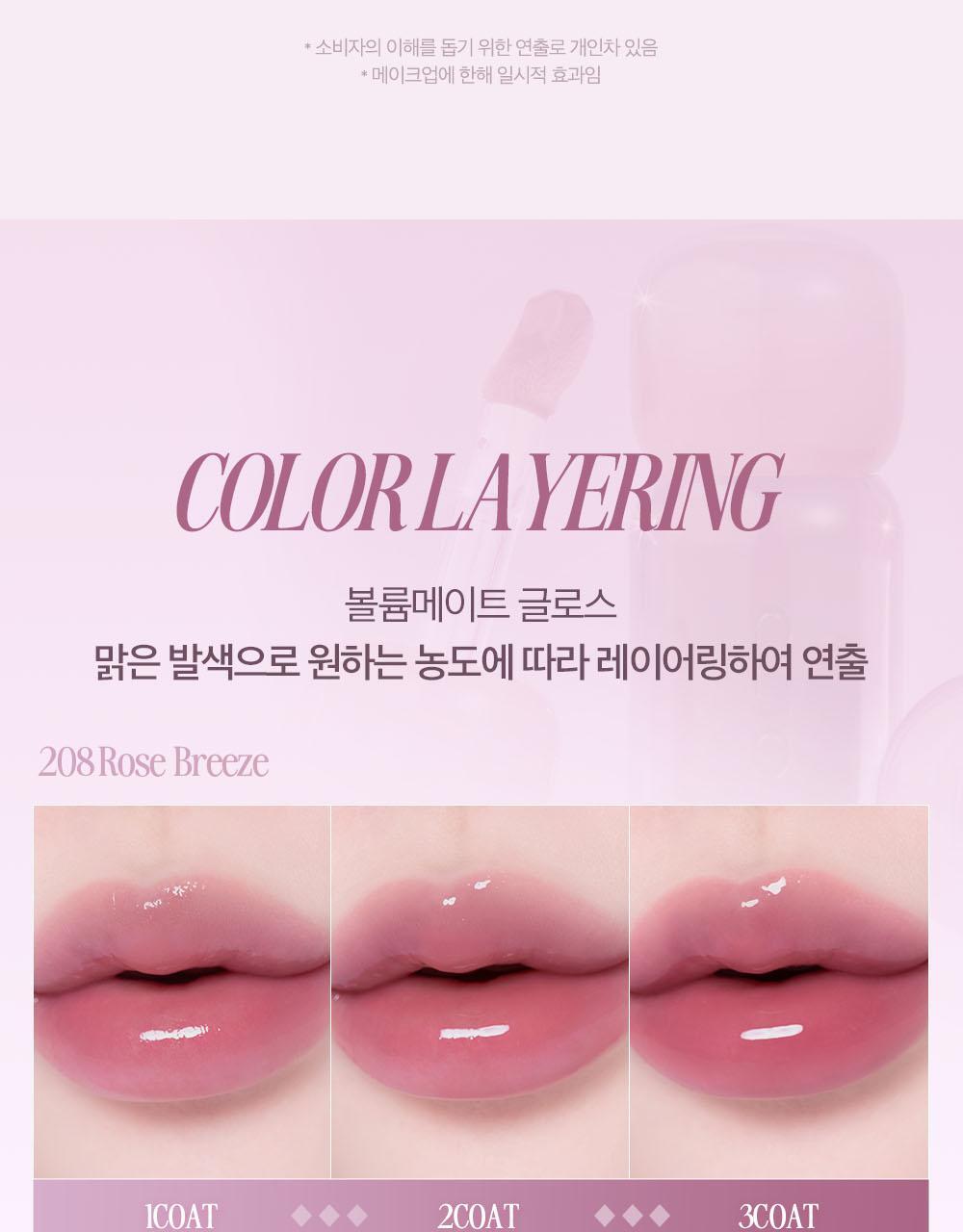 Clio Volumate Blur & Gloss Essential Blush Tap💖