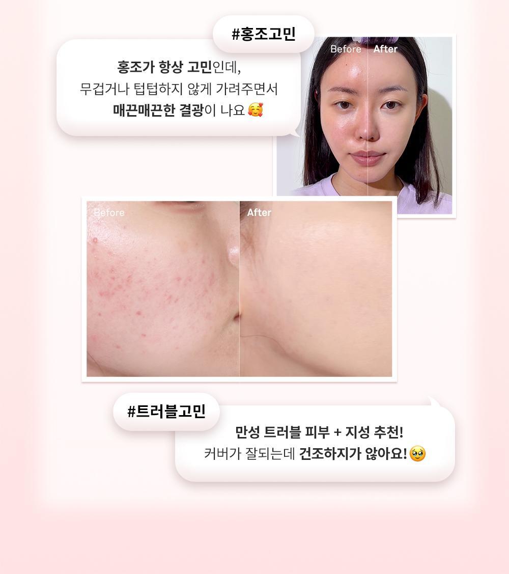 送妝前打底液✨Hince柔光粉霧無瑕氣墊💖