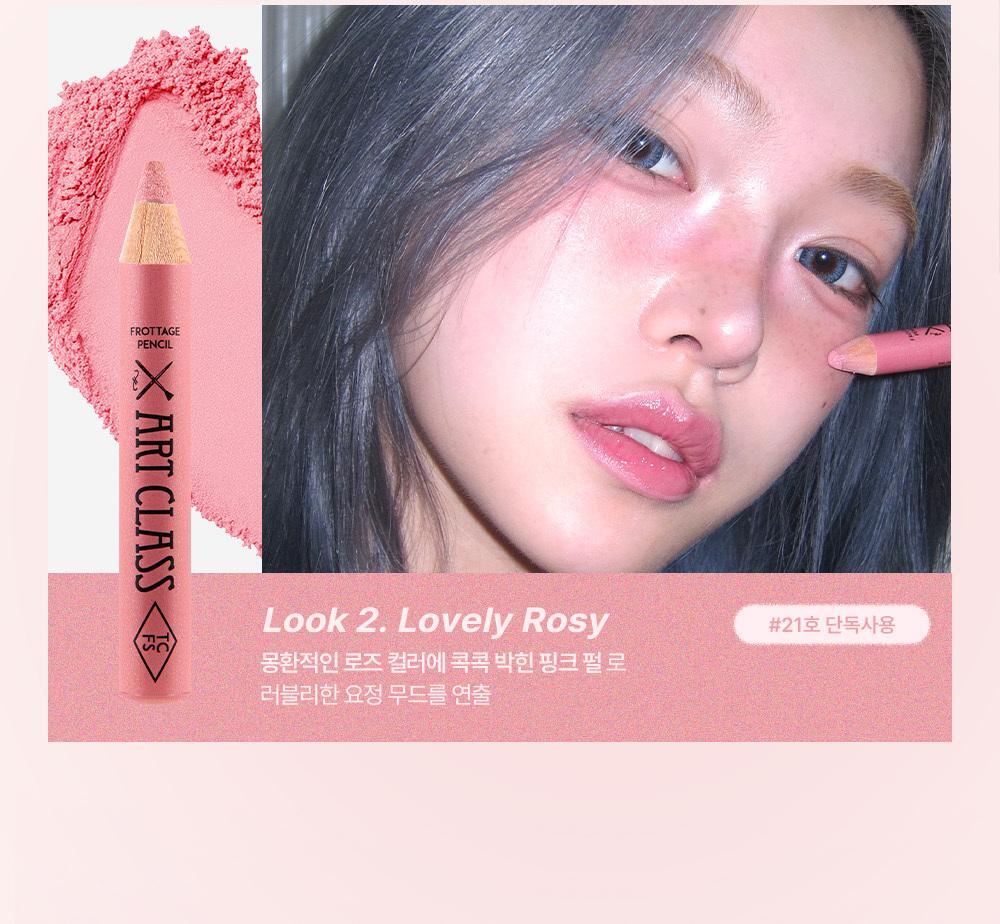 送眼部妝前乳✨Too Cool For School Art Class Frottage Pencil 媽生感臥蠶鉛筆