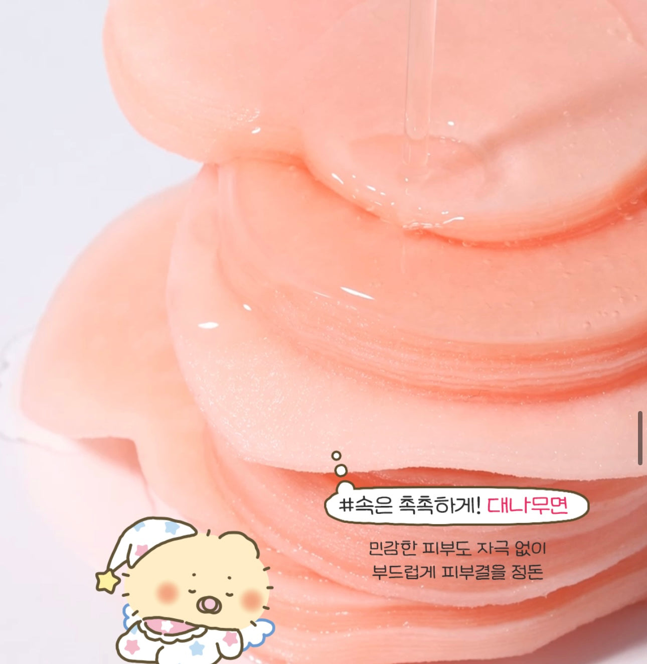 SKINFOOD蜜桃柔霧維他命C棉片🍑