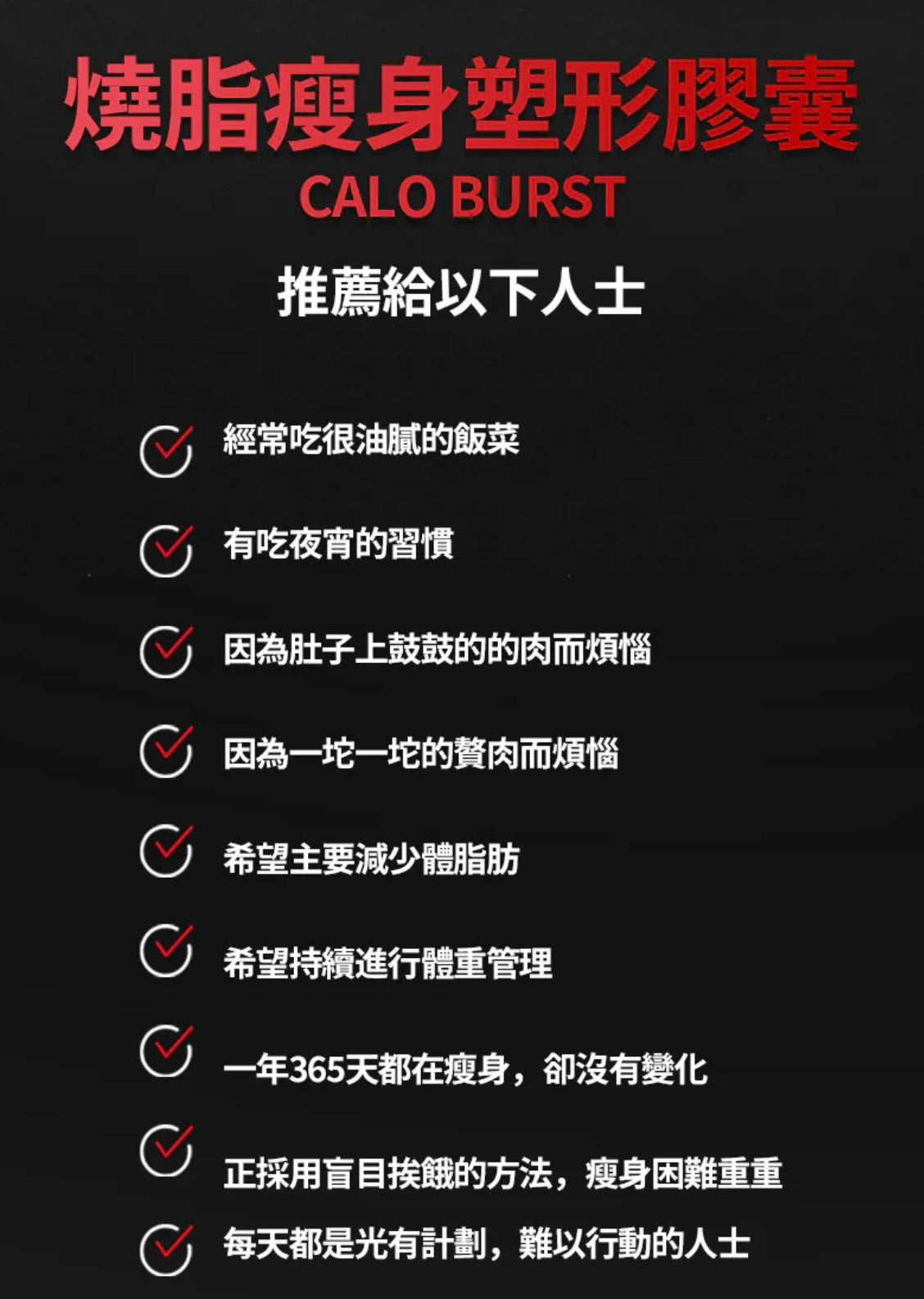 PRO NUTRITION CALO BURST燒脂瘦身膠囊🔥