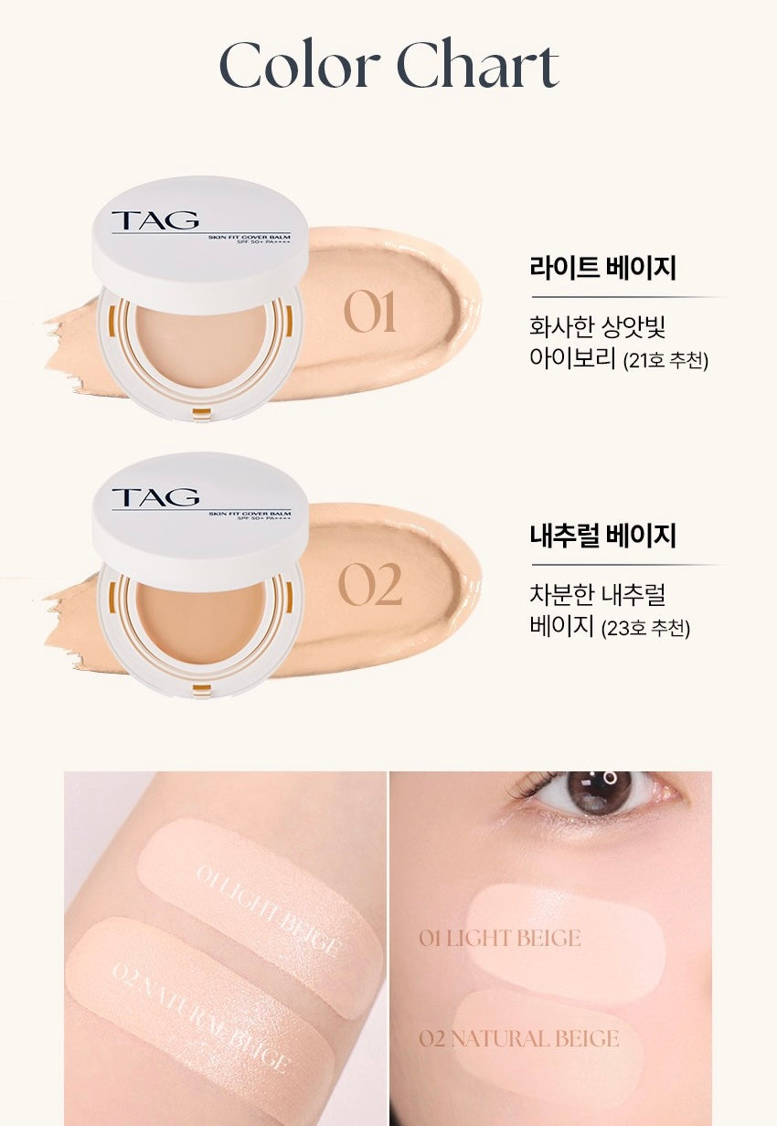 TAG 貼膚遮瑕膏霜 Skin Fit Cover Balm✨