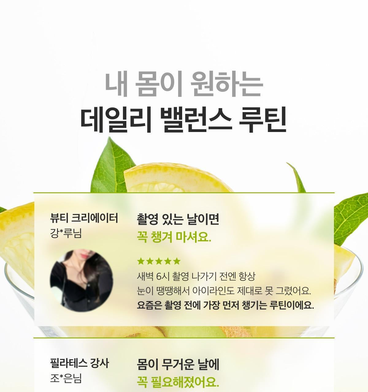 🍋 喝出水光透亮肌！韓國 Latib 檸檬奇異果爆水美白飲✨