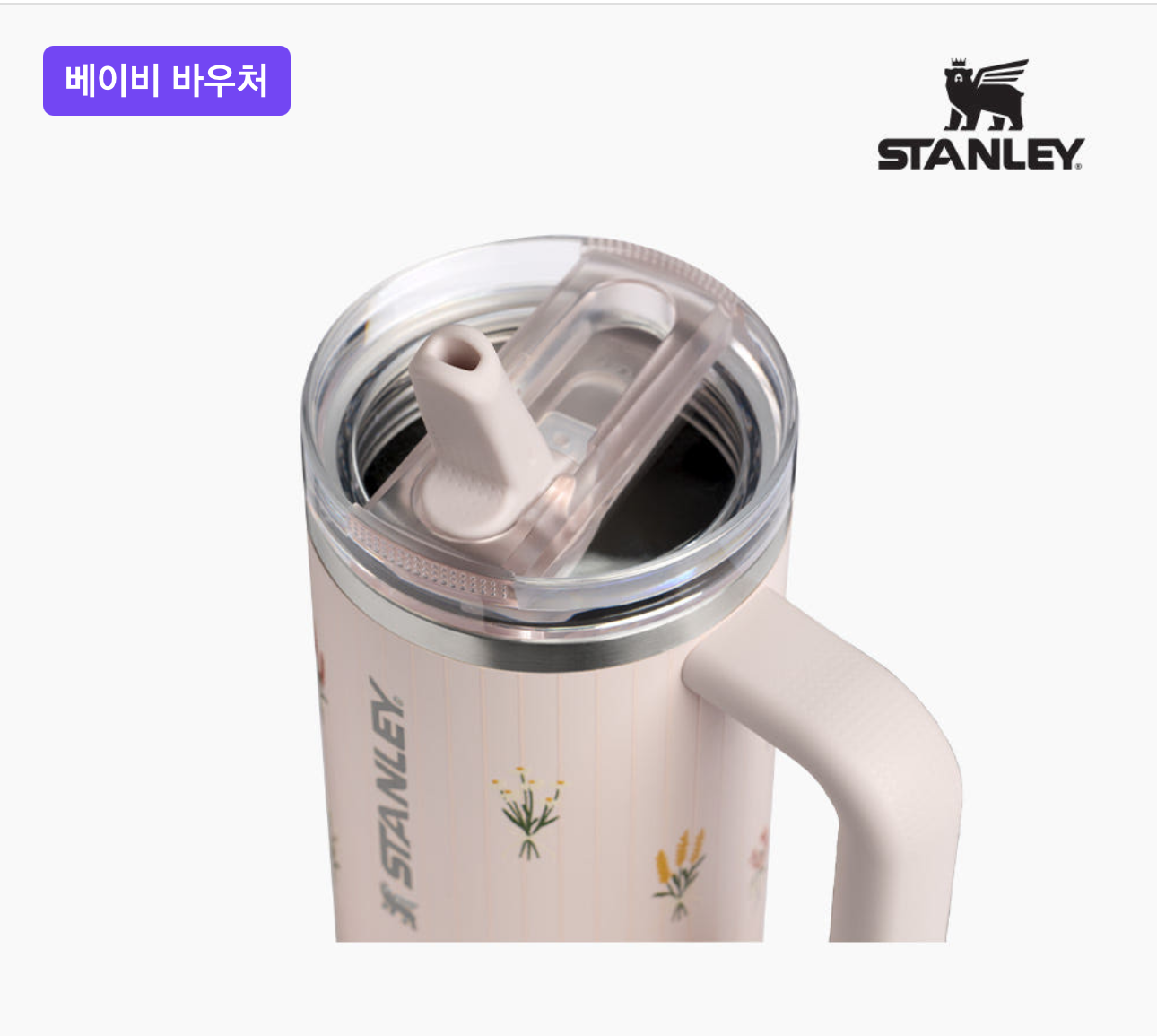 Stanley 玫瑰粉晶真空不鏽鋼保溫保冷杯🌸 Quencher ProTour Flower Bouquet 柔霧花叢系列 887ml