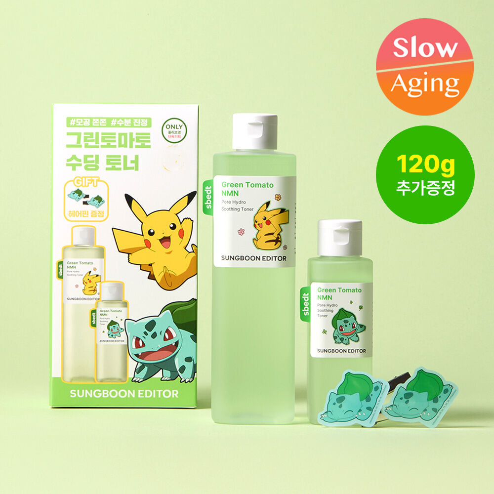 送奇異種子夾仔✨Sungboon Editor 新升級綠番茄毛孔舒緩精華水| Green Tomato NMN Pore Hydro Soothing Toner 🍅