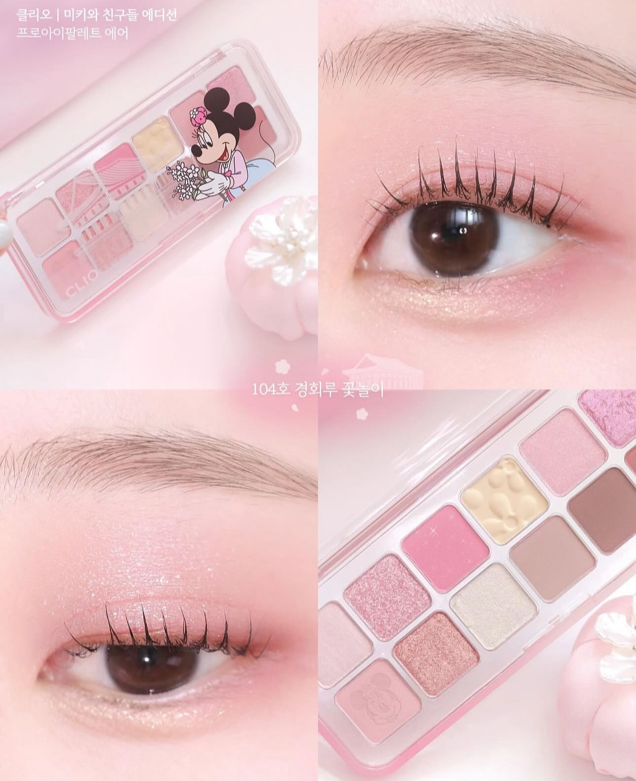 CLIO 韓服版迪士尼12色眼影盤💫 | CLIO PRO Eye Palette Air🪄