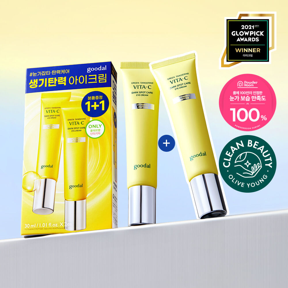 共60ml✨GOODAL 綠橘維C淡斑眼霜🍊| GOODAL GREEN TANGERINE VITA-C DARK SPOT CARE EYE CREAM APLHA