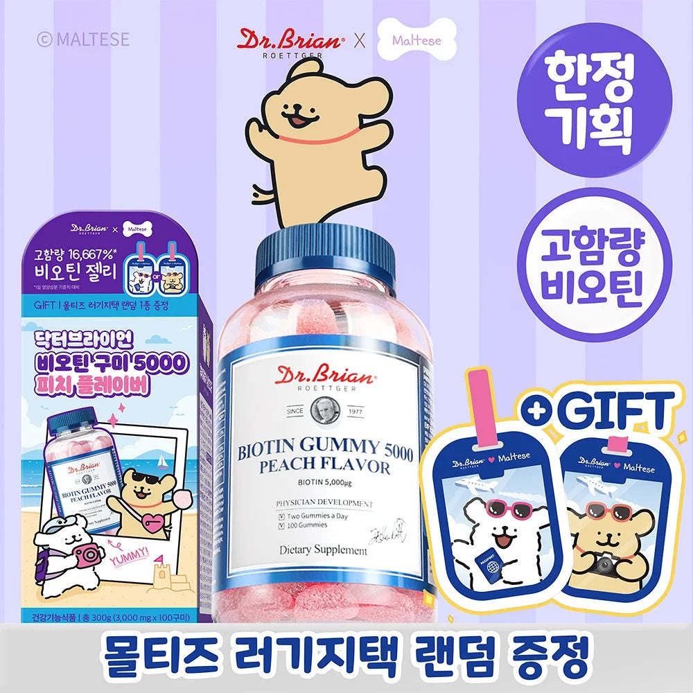 送線條狗行李牌✨Dr.Brian 維他命軟糖水蜜桃口味100粒🍑| Dr.Brian Vitamin 5000 Peach Flavor