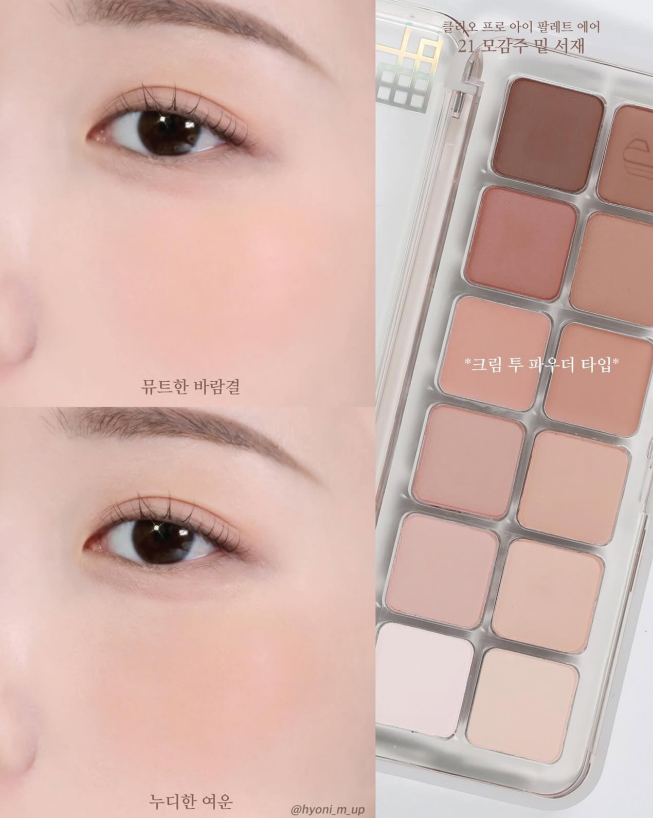 CLIO The Heritage Edition PRO EYE PALETTE AIR 韓國古典美學12色眼影盤🎀