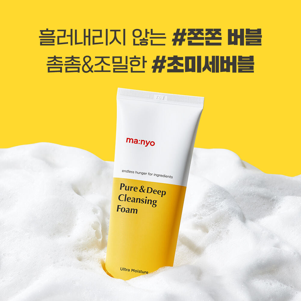 2枝大容量160ml✨Manyo純淨深清豐盈泡泡潔面乳1+1套裝| Manyo Pure & Deep Cleansing Foam✨