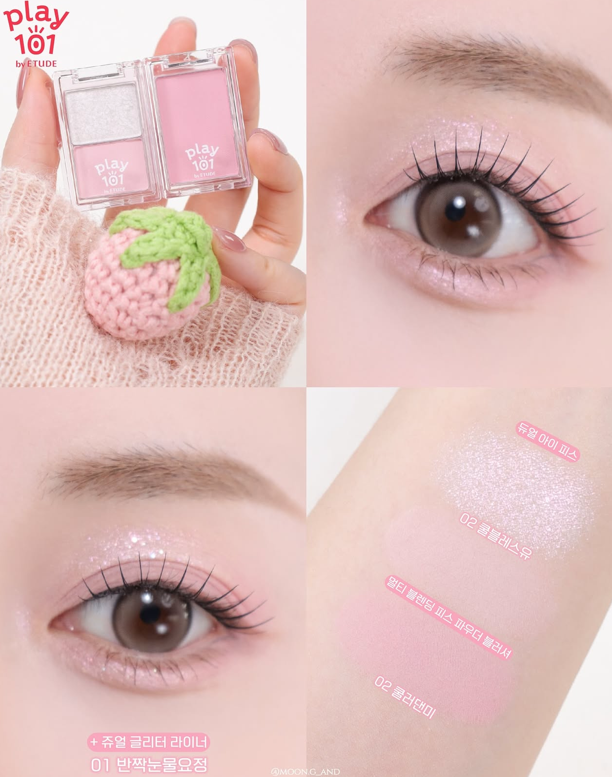 高CP值💗 Etude 玩味粒粒雙色眼影 | Etude Play 101 by Dual Eyepiece💫