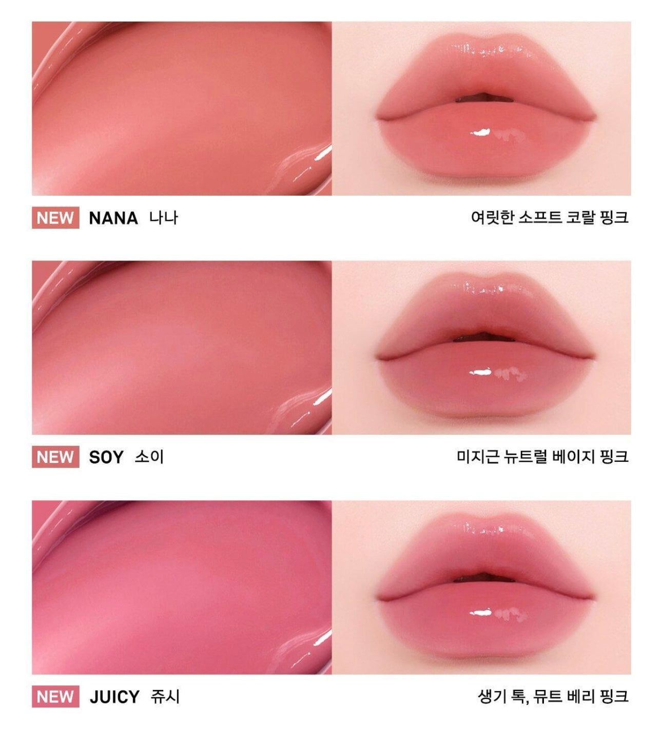 NAMING x Pokemon 水光瀅潤唇釉✨DEWY GLOWY TINT💫最Juicy的夏日果汁唇