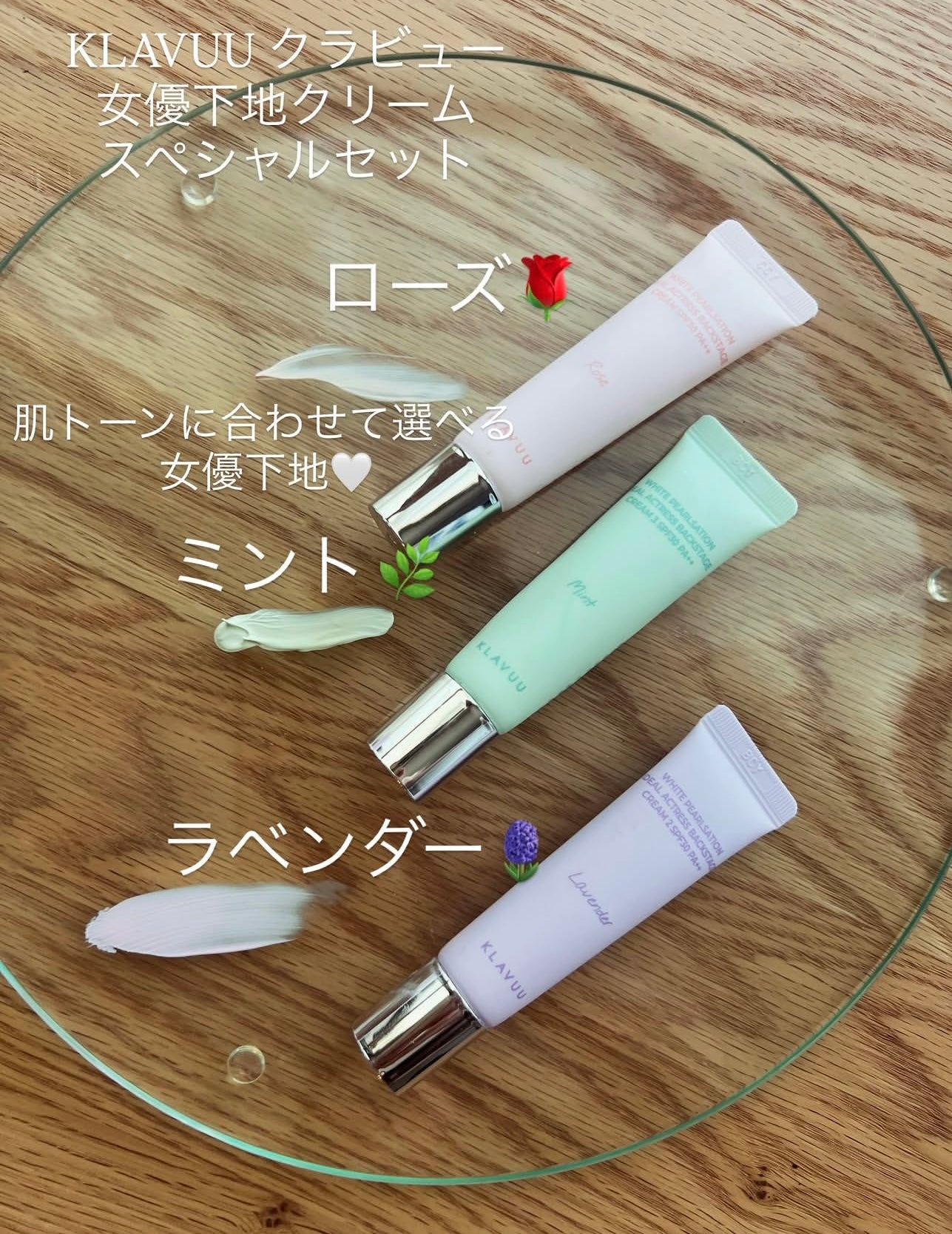 NAVER 搜尋排行第一✨KLAVUU 珍珠女神素顏霜⭐️SPF30 PA++ | 打造天生好皮感！