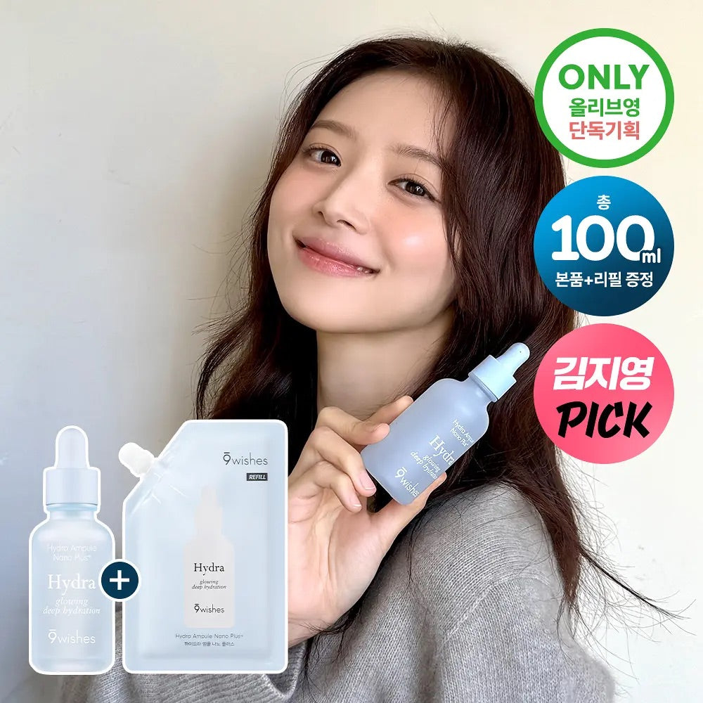 保濕六冠王🌟| 9 wishes 極緻水氧保濕精華 1+1套裝