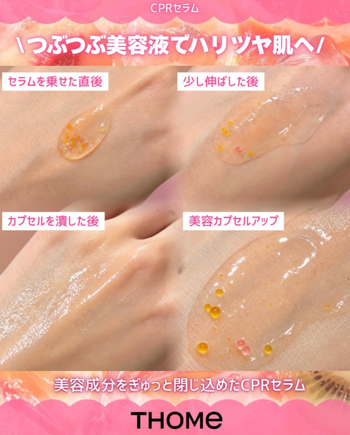 肌膚的「急救CPR」✨ THOME CPR 三效協同抗皺緊致急救精華🌙 幫你一秒抹去歲月痕跡、重現彈潤少女肌！Thome CPR Triple-Synergy Wrinkle Care Serum