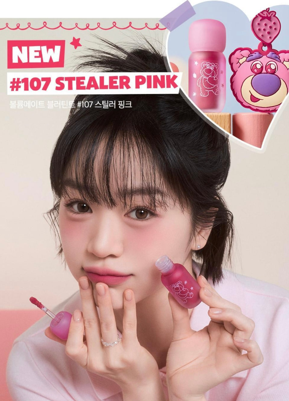 送Toy Story 匙扣✨Clio x Toy Story特別版Volumate Blur Gloss霧面豐盈唇釉系列💗