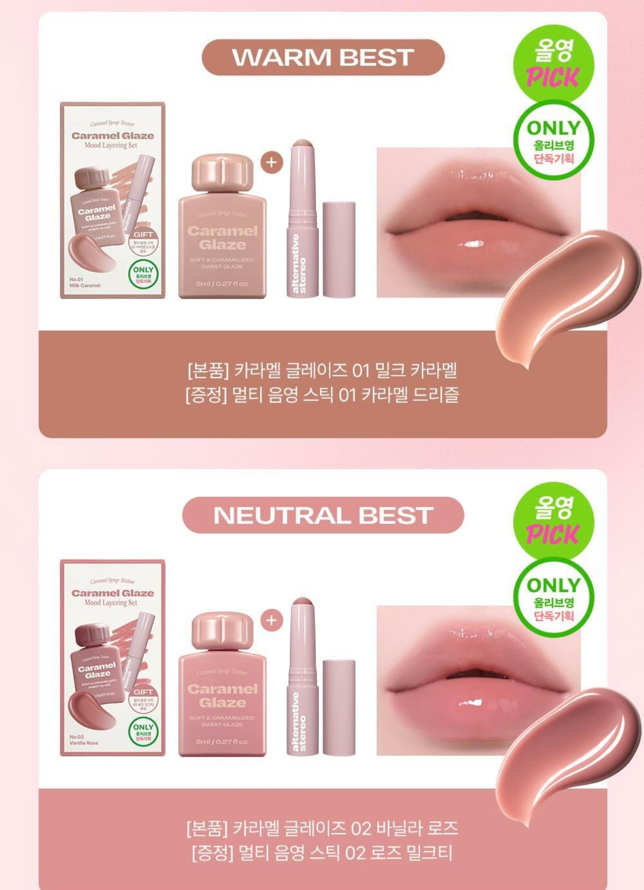 送調色筆✨韓國小眾彩妝Alternative Stereo ✨Lip Potion Caramel Glaze自然立體焦糖水潤唇釉🌹