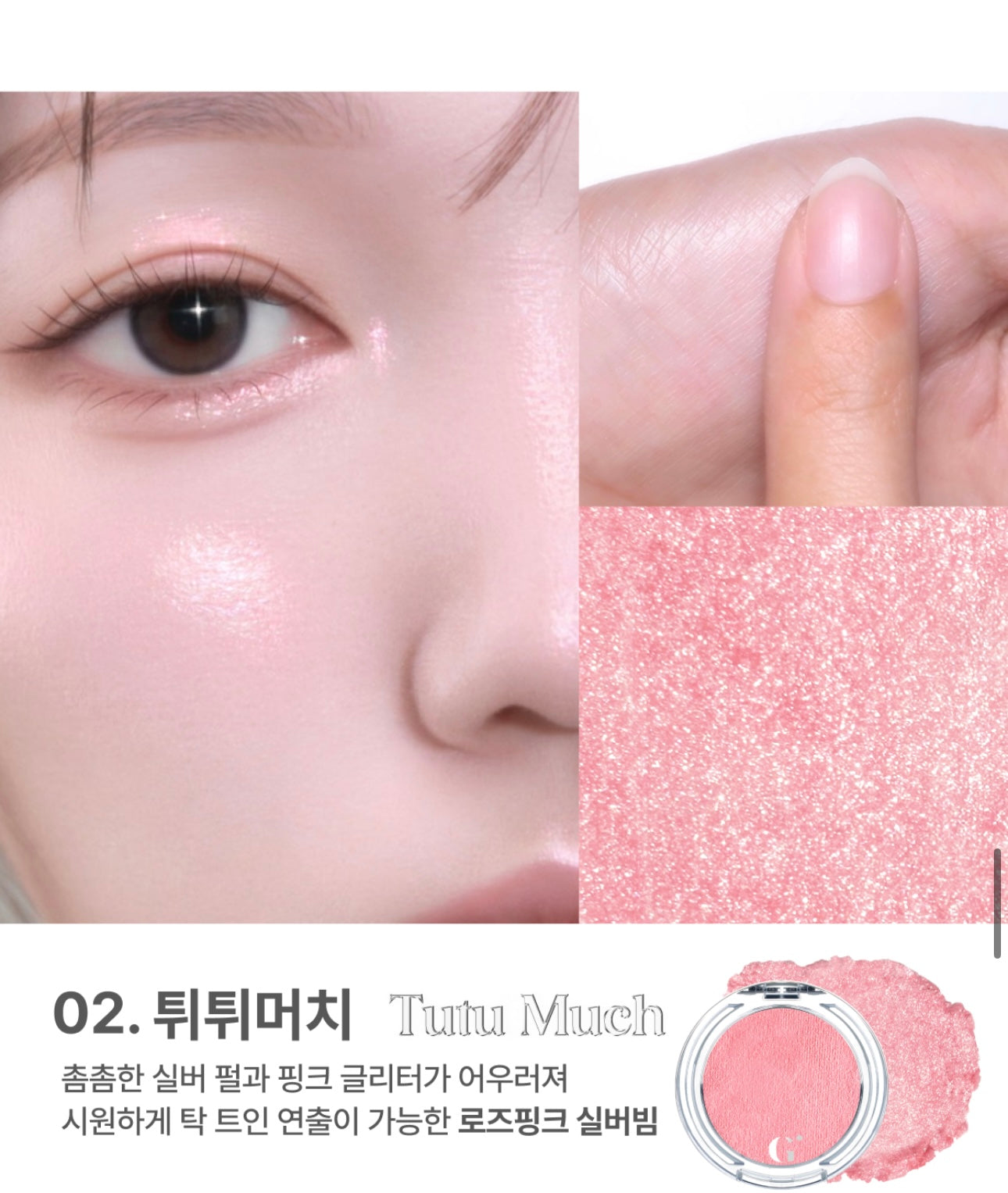 送手拎鏡子✨ Glint × KOWGI Too Shiny 芭蕾光感高光🩰