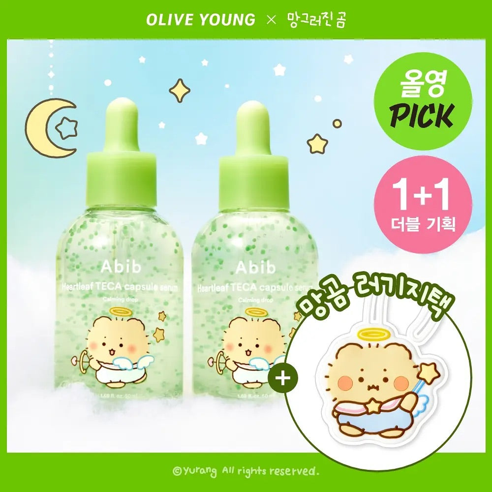 送土豆熊行李牌✨Abib 魚腥草積雪草舒緩膠囊精華液 🌿 Abib Heartleaf TECA Capsule Serum 敏感肌的安心選擇🧏🏻‍♀️