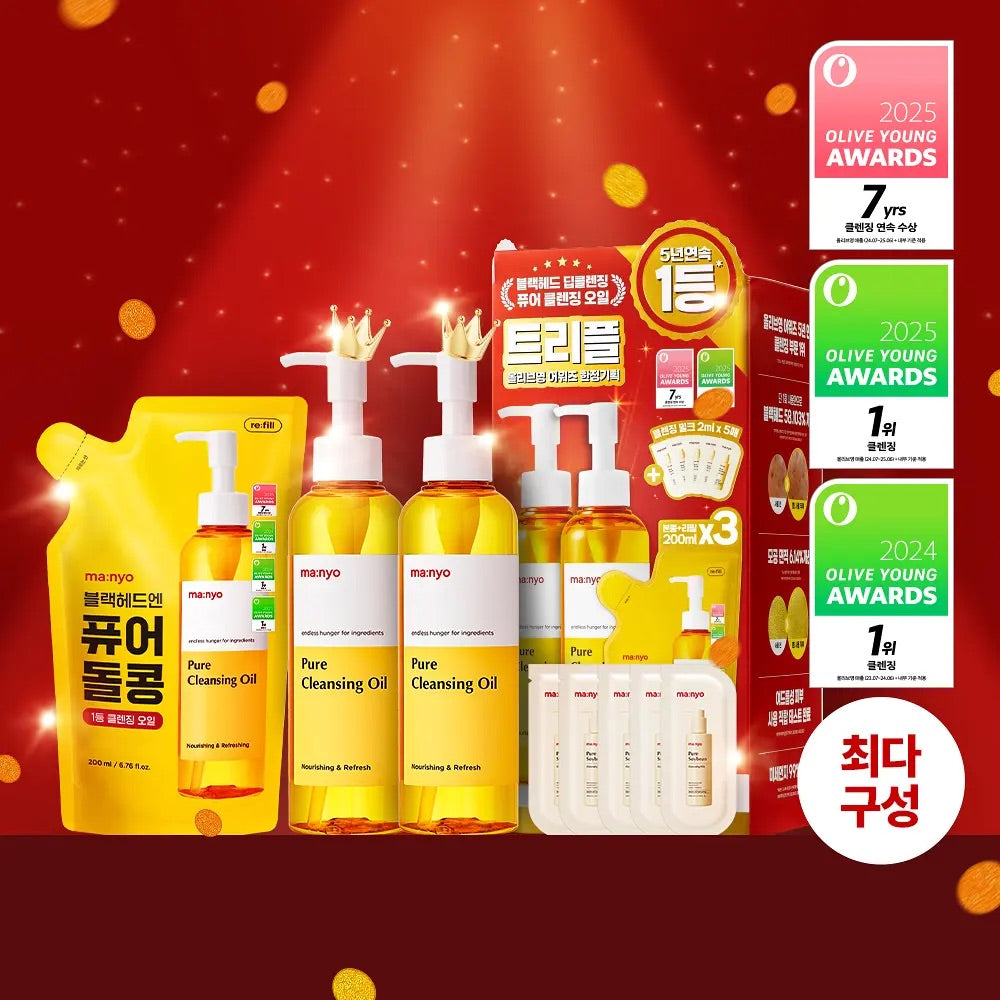 三重賞套裝 共600ml🔥一秒乳化不悶痘⭐️| Manyo Factory Pure Cleansing Oil 魔女工廠純淨深層卸妝油✨| GlowPick Awards 卸妝油類年度第一名🏆