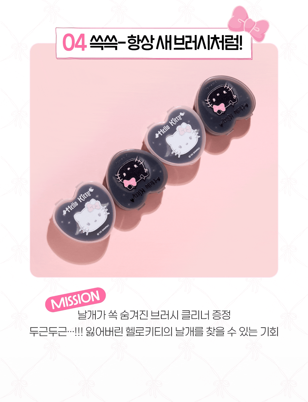 送刷具清潔海綿+收納盒✨| Fillimilli x Hello Kitty 惡魔與天使系列眼影掃5枝