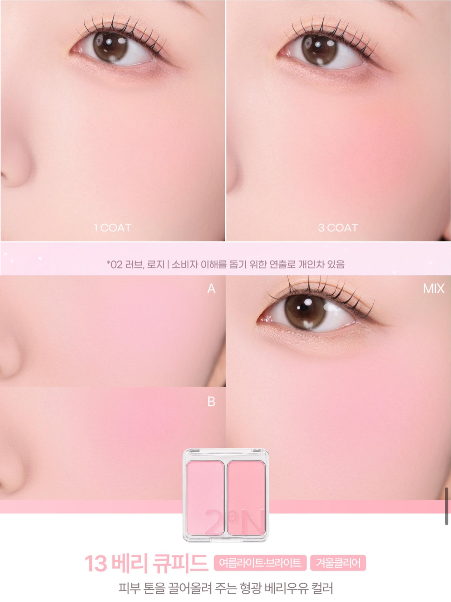 送髮夾&貼紙💫韓國賣斷網既小眾品牌😘2aN粉嫩牛奶色系雙色腮紅| 2aN DUAL CHEEK💖