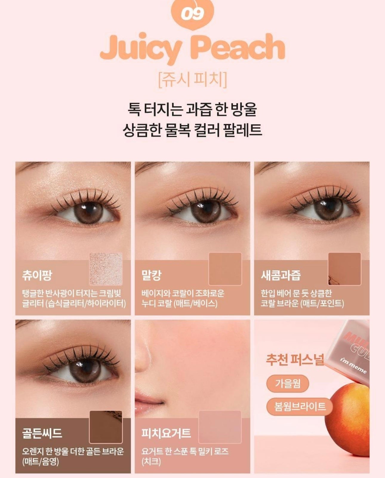 送眼影掃+腮紅掃✨I’m meme多功能迷你眼影腮紅盤💝