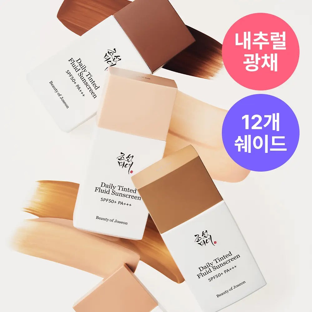 🌟 偽素顏天花板！Beauty Of Joseon朝鮮美女人參水感潤色防曬精華✨ Daily Tinted  Fluid Sunscreen
