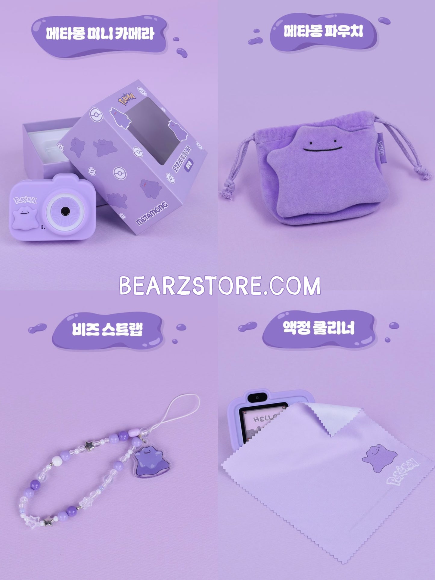韓國限定版🇰🇷 Pokemon立體百變怪限定版迷你相機💜 📸
