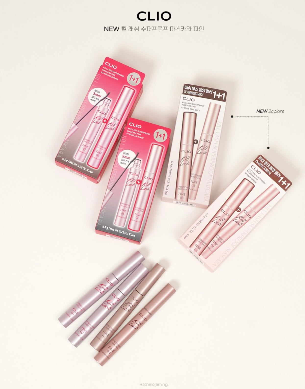 新色上市🔥CLIO Kill Lash Superproof Mascara CLIO極緻纖長捲翹防水氛圍感睫毛膏
