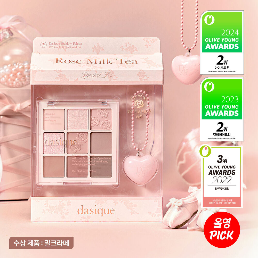 送心形鑰匙圈💖Dasique 9色眼影盤Shadow Palette + Keyring Set