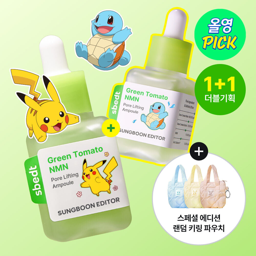 送寵物小精靈包包✨ 高濃度 NMN 配方💫| Sungboon Editor 綠蕃茄NMN立體塑顏毛孔精華🌿🍅升級版✨