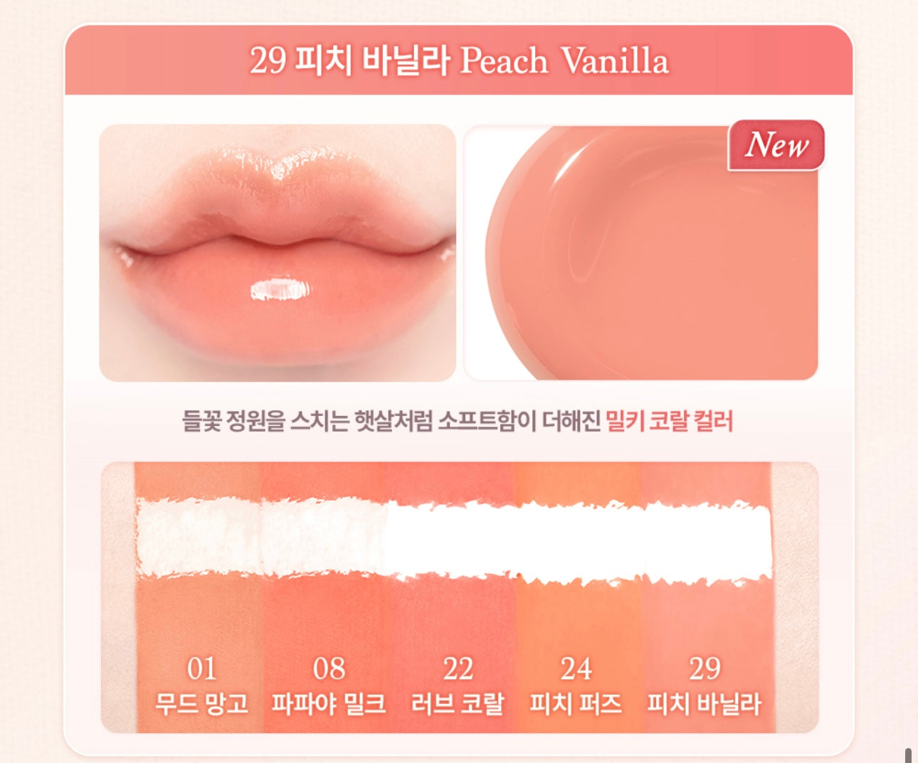 全新色號 ⭐️Dasique Juicy Dewy Tint 水光果汁唇釉🌸