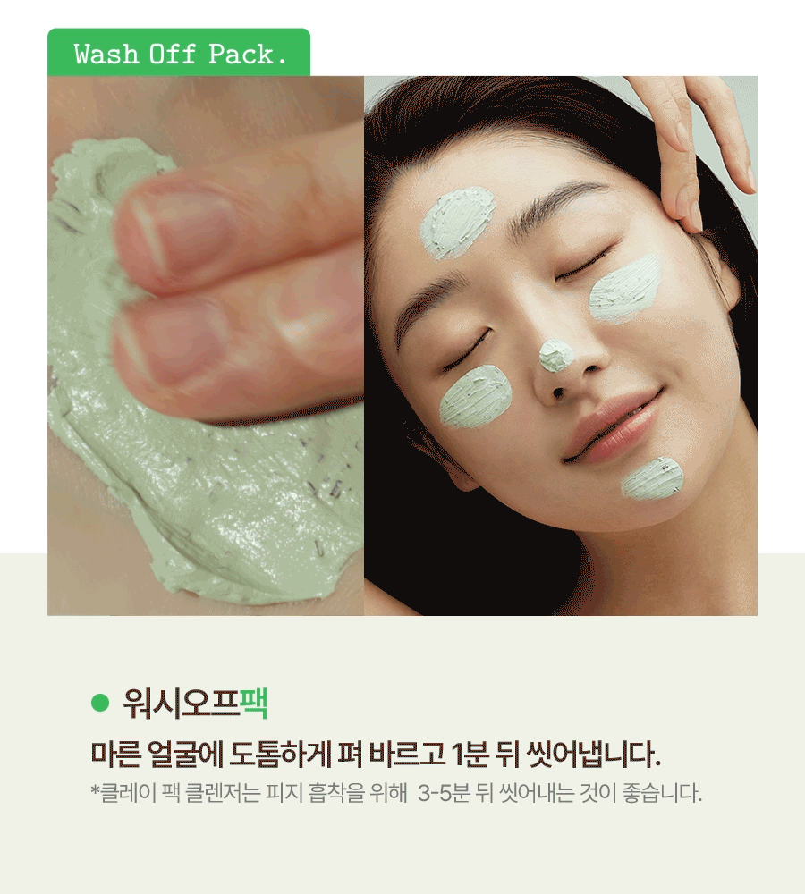 FULLY x 布丁狗🍮純素潔面系列RECIPE FOR PACK CLEANSER