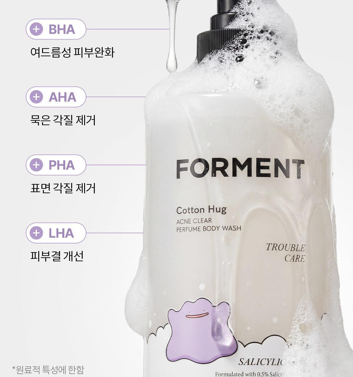 FORMENT x Pokemon Cotton Hug 棉花抱抱身體去痘香氛淋浴露🫧
